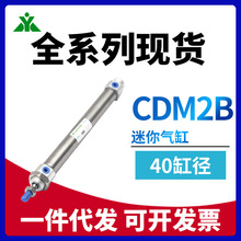 ӣ����CDM2B40-25-50-75-100-125-150-175-200Z��������CM2B40-50