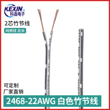 ���l��ɫ2468 22awg�p�ŁK����ע�ڗl2*0.3ƽ��led�Դ��dc�B�Ӿ�