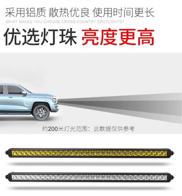 Strip Grille Spotlight Pickup Off-Road – İşçi projektorları