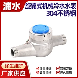 水表;流量计;温湿度控制器