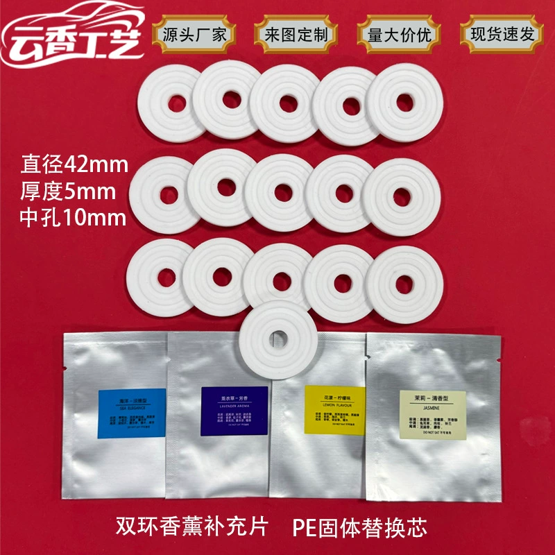 Оптовые ароматические таблетки для автомобиля от производителя, замена PE, ароматические таблетки для автомобильного воздуховода, сменный ароматизатор, твердый дезодорирующий бальзам