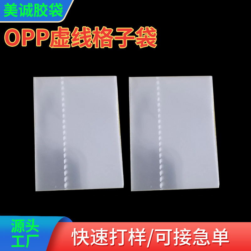 Opp Dotted Grid Bags Small Parts Separation Packaging Bags Dotted Grid Bags in a Row Eco-Friendly