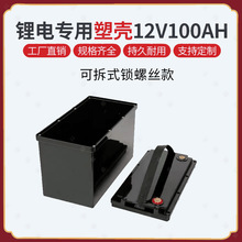 �ɲ�ʽ��12v100ah�늳�늳غ�18650 32650늳ؚ���춷�܇̫���