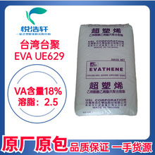 EVAUE629̨̨ۻWVA18%֬2.5͸EVAϘ֬w