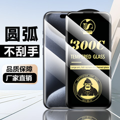 iPhone17強化ガラスフィルム13pro超大型曲面300C覗き見防止フィルム15promaxつや消し360°覗き見防止フィルム対応