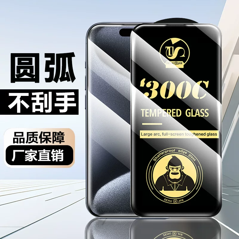 Защитная пленка для iPhone 17: стекло, 13 Pro, экстра- large дуга 300C, приватность 15 Pro Max, матовая 360 приватности
