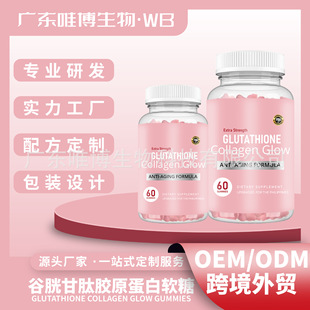 ��؛���b���׸����zԭ����ܛ��GLUTATHIONECollagenGlowgummiesʳ