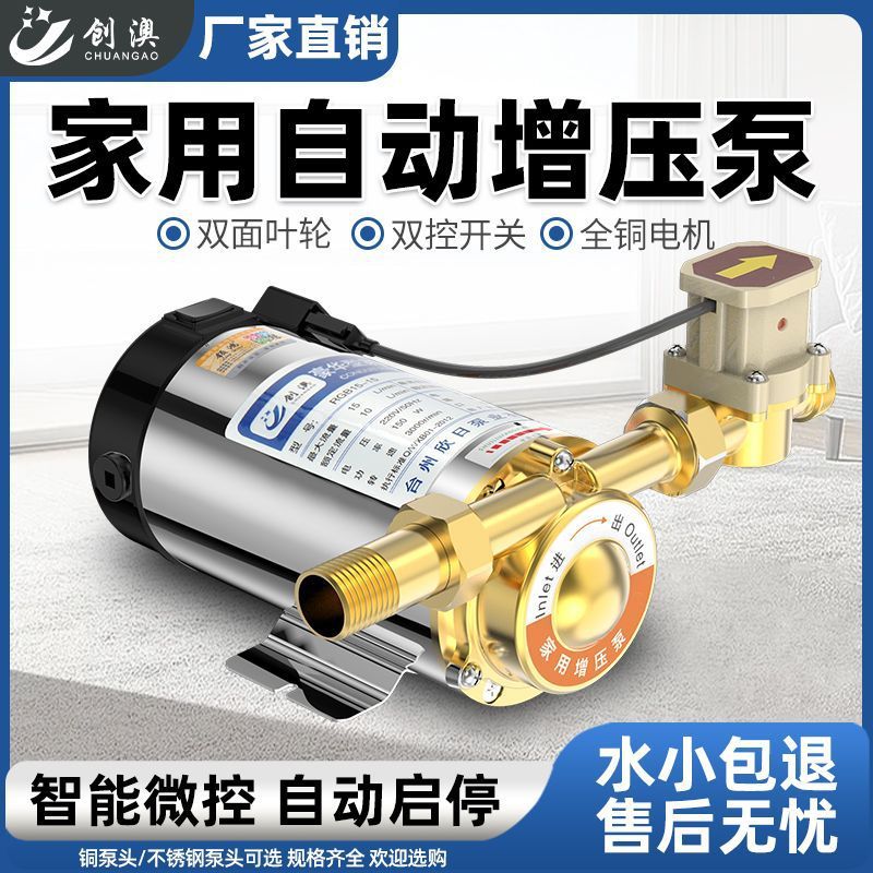 家用增压水泵全自动型家用热水器洗澡220V自来水静音小型增压泵