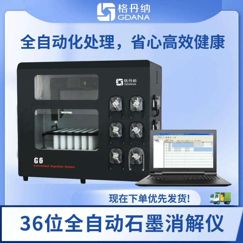 Полностью автоматический дезинфектор Gdana мокрый метод дезинфекции