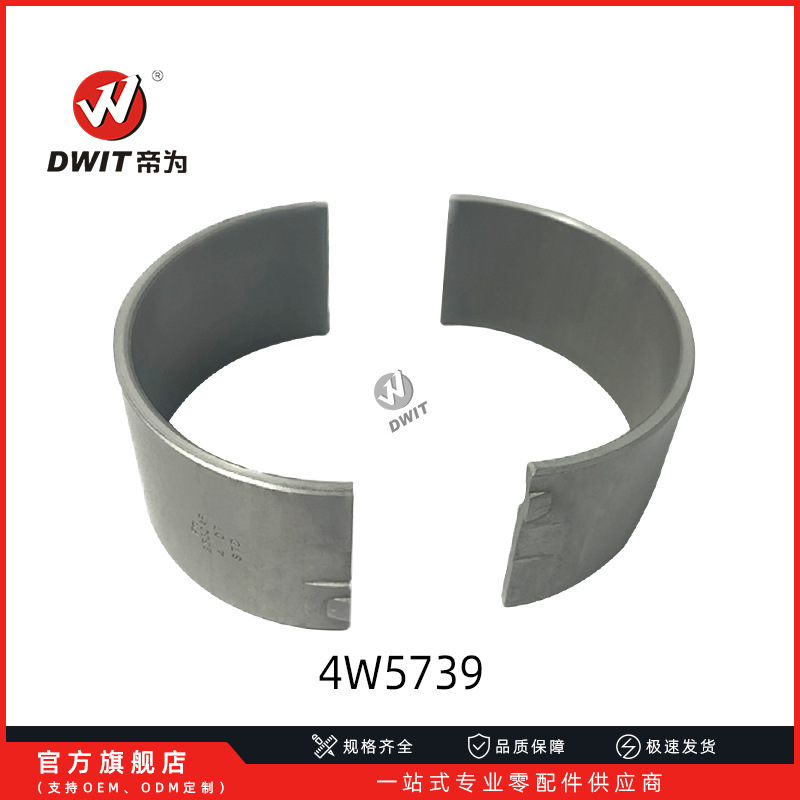 4W5739 8N8220 轴瓦 连杆瓦  适用于CAT 卡特工程机械耐磨