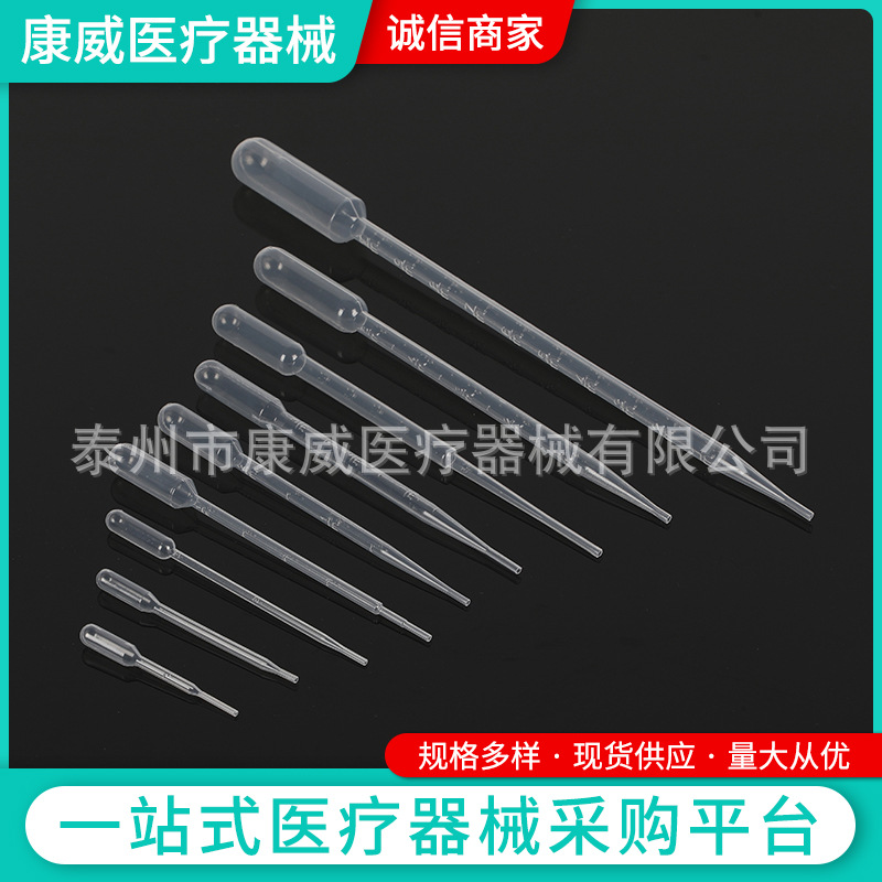 厂家供应一次性0.1ml-10ml塑料滴管 PE 巴氏吸管 规格齐全