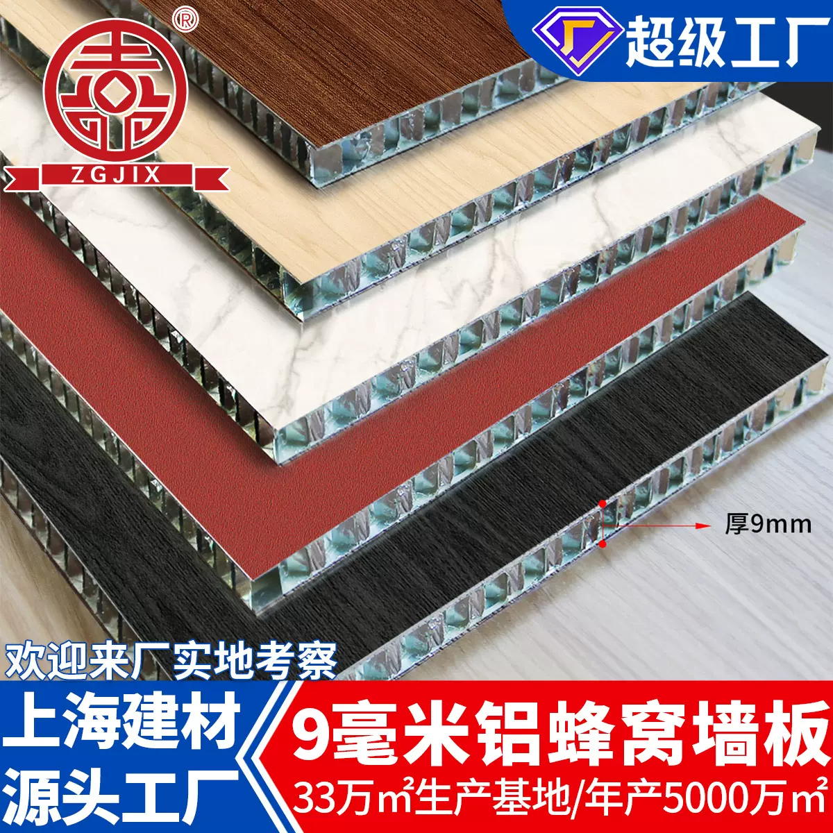 上海工厂蜂窝铝板隔音防火铝合金蜂窝隔断板9mm室内干挂全铝墙板