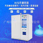 医院24小时自助发药机 门诊取药机  支持处方识别/医保结算/报销