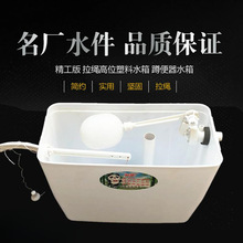 32蹲便器蹲坑老式动手拉绳冲水箱 公厕手拉式水箱 厕所塑料高水箱