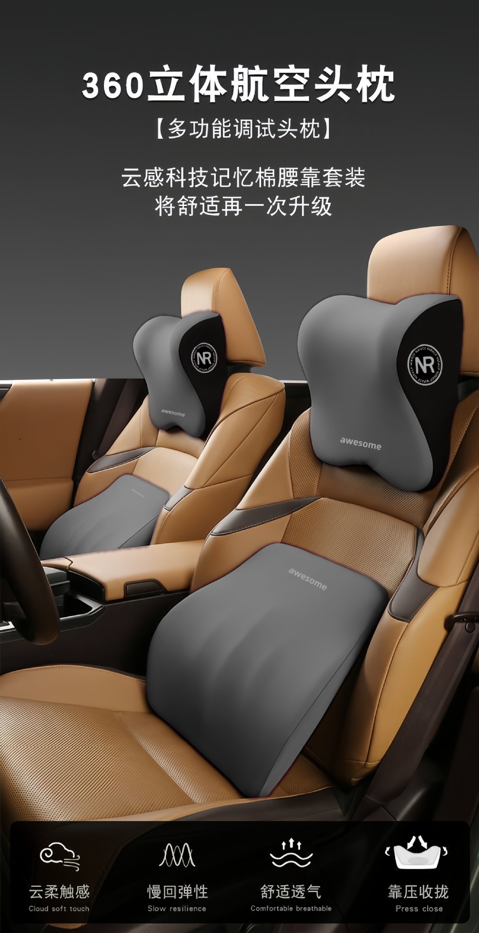 Car Headrest, Lumbar Support, Neck Pillow, Seat Cushion, Car Backrest, Car Cushion, Lumbar Support Pillow, Waist Support Pillow