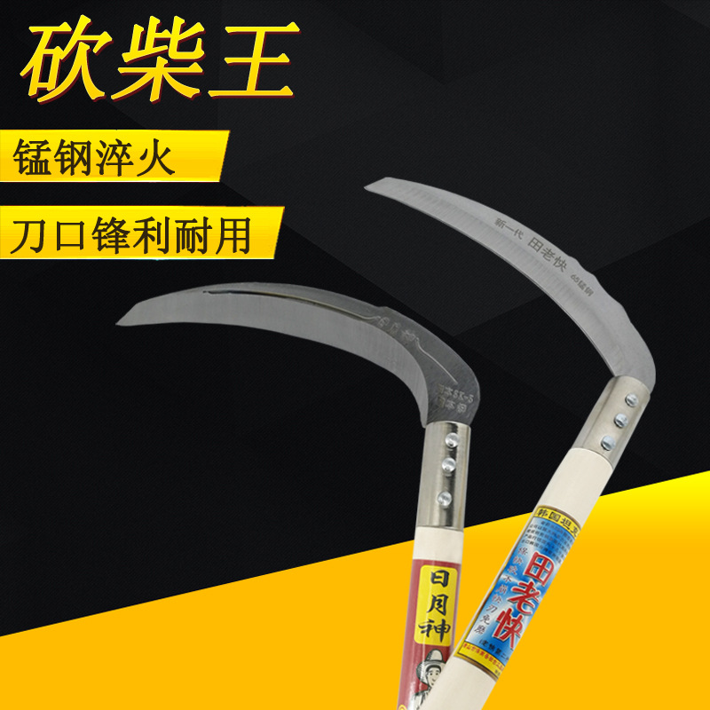 户外农用除草工具锰钢镰刀割草刀农具玉米收割割草长柄大重型砍草