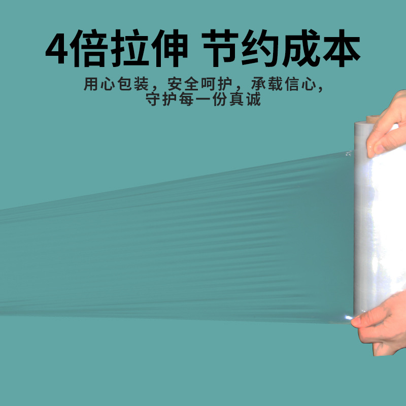 Película estirable de PE, película estirable transparente, rollo grande, envoltura de plástico industrial, película estirable móvil al por mayor, película empaquetada