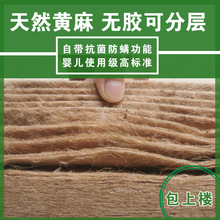 天然全黄麻棕垫无胶儿童床垫1.2m1.5米1.8薄偏硬棕榈垫子