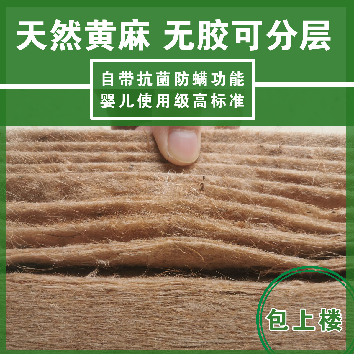 天然全黄麻棕垫无胶儿童床垫1.2m1.5米1.8薄偏硬棕榈垫子