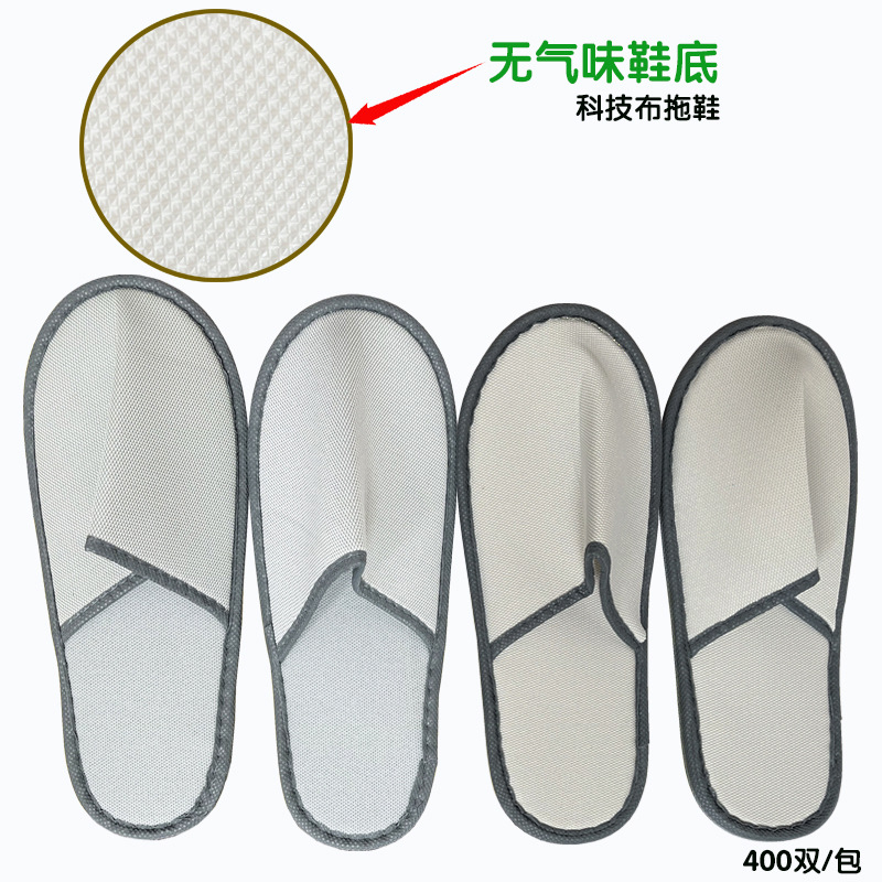 科技布拖鞋主图02