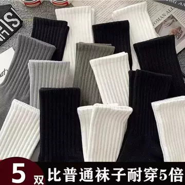 Winter mid-tube socks solid color warm socks for men and women through the sport lovers stockings factory directly set up stalls supply socks - ShopShipShake