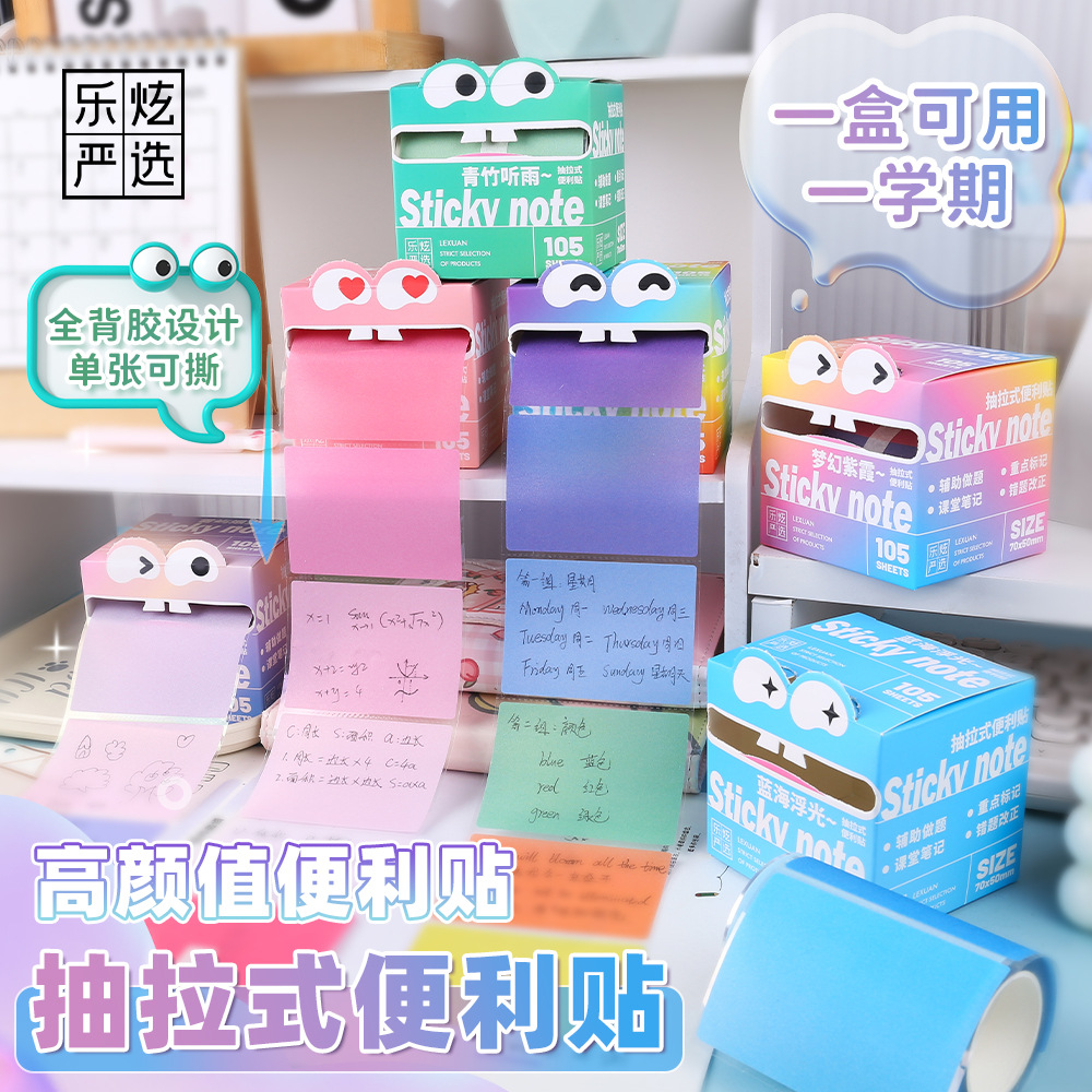 Retractable pearlescent transparent sticky notes, unisex student notebook stickers, high-value, reusable.