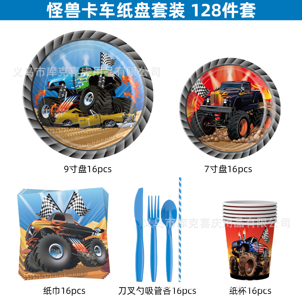 Camión cross-border tema de fiesta decoración niño cumpleaños bandeja de papel desechable tazas de papel toallas de papel set de cubiertos
