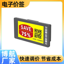 ���� DJ-WP0266BWRY�ڰ׺�� 2.66Ӣ�� ��Դ���Ӽ�ǩ