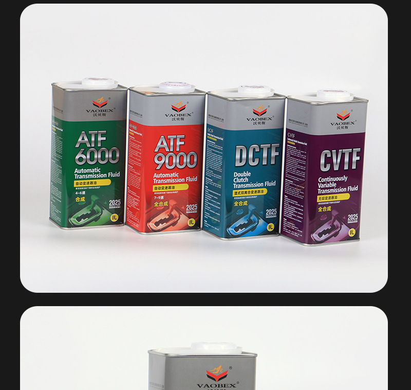 【晋江市福克森润滑油有限公司】内页_06