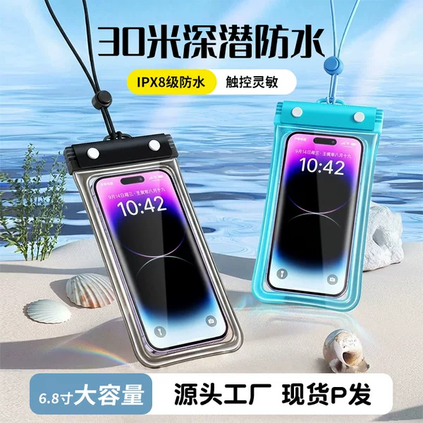 Waterproof Mobile Phone Bag with Touch Screen and Airbag, Suitable for Swimming, Delivery Riders, Diving, Hot Springs, and Rafting