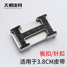 皮带扣适用于38mm宽皮带扣头不锈钢板扣平滑扣针扣男士腰带扣批发