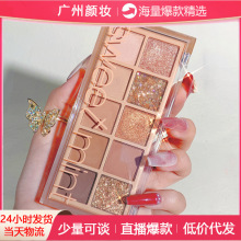 彩妆Sweet mint十色眼影盘珠光哑光细闪学生党日常平价水泥大地盘
