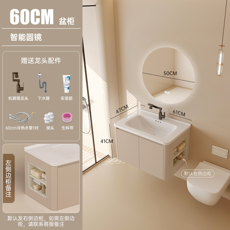 Cream-wind abeja de panela de baño gabinete combinado de cerámica lavabo de mano todo en uno gabinete lateral con cinturón de belleza inteligente