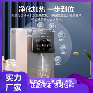 Midea/Midea desktop drinking machine filter water purification instant hot direct drinking machine intelligent control reverse osmosis JR2187T-RO