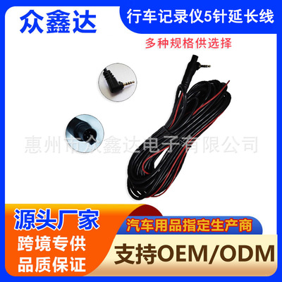 行车记录仪5针延长线 后视摄像头音频线 倒车摄像头视频后拉线|ms