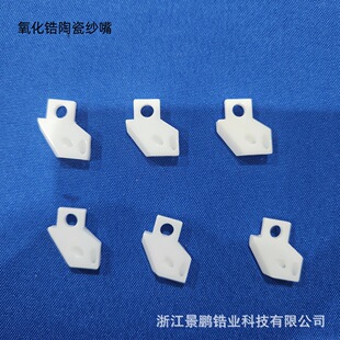 Customized ceramic injection molding zirconia yarn feeding nozzle precision textile ceramic parts thread round hole to map customization