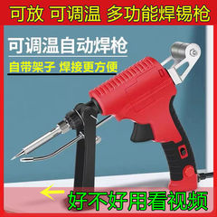 焊锡枪自动电烙铁手动出锡送锡电焊笔家用恒温焊枪锡焊神器可调温