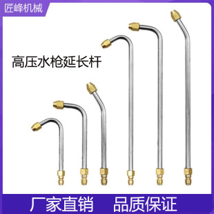 Wholesale high pressure water gun stainless steel extension rod 1/4 inch air conditioner cleaning rod 30 ° 90U type rod 5000psi