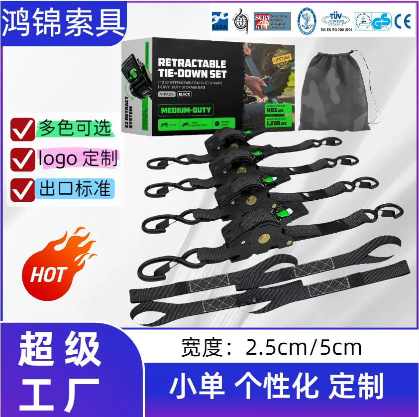 定制可伸缩棘轮捆绑带4 件装 1” x 10’ 1200 磅重型棘轮自动伸