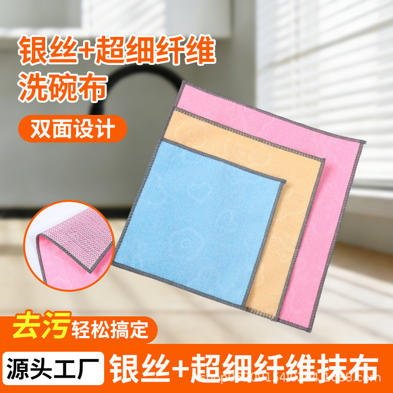 Silver Wire and Microfiber Cleaning Cloths in Stock for Wholesale, Kitchen Stain Removal, Good Water Absorption, Friction Brush for Scrubbing Pots and Washing Dishes Silver Wire and Microfiber Cleaning Cloths in Stock for Wholesale, Kitchen Stain Removal, Good Water Absorption, Friction Brush for Scrubbing Pots and Washing Dishes