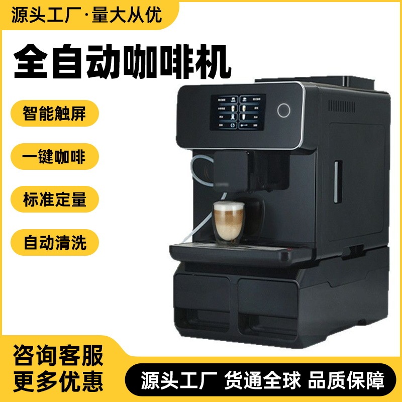 Home and Business Dual-purpose Coffee Machine Touch Screen Automatic Italian American Home Grinding Concentrator All-in-One Coffee Pot