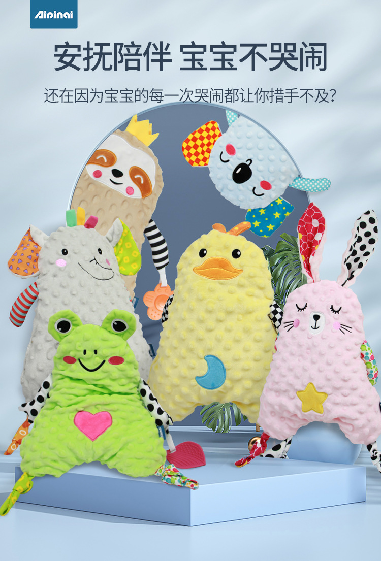 宝宝陪睡安抚巾