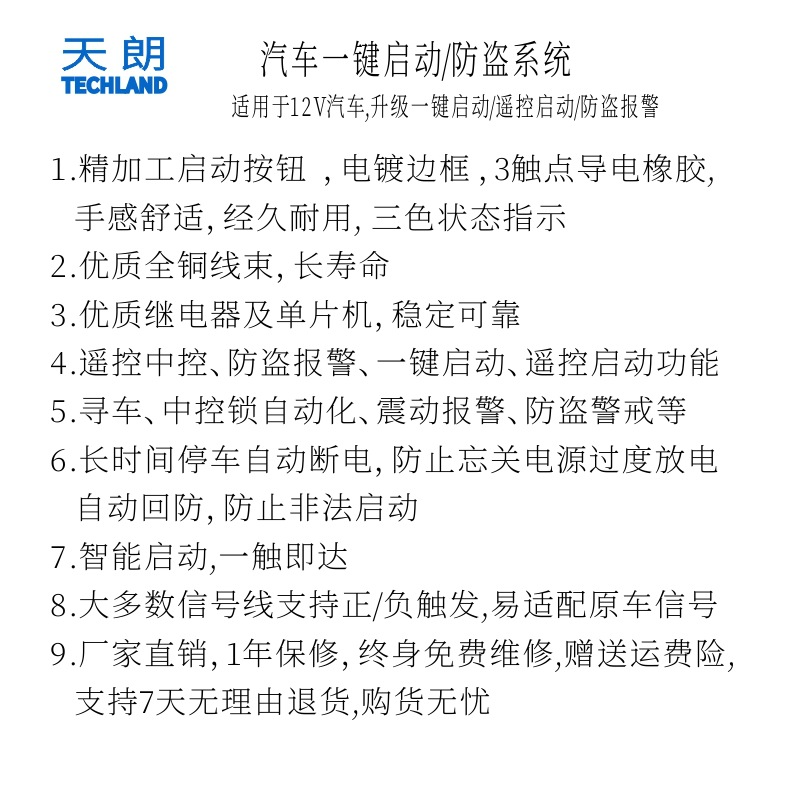 Factory Direct Sales car Electric Vehicle Remote control central control remote control start one-click start intelligent anti-theft device