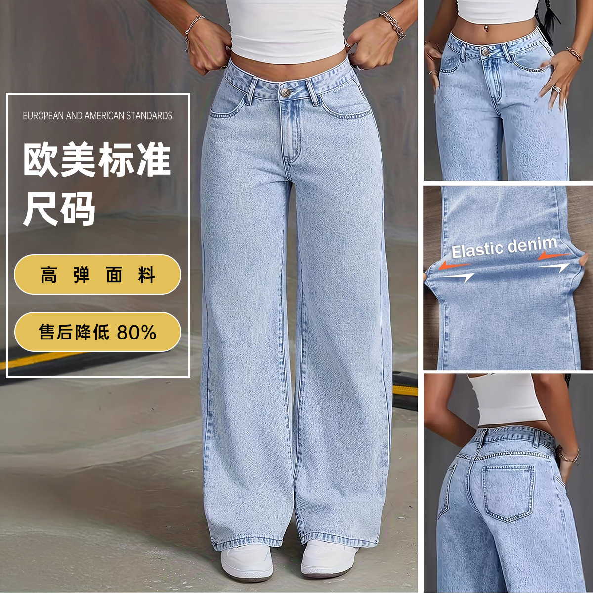 亚马逊爆款直筒弹力牛仔裤夏季高腰阔腿宽松跨境女装