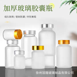 蒙砂胶囊瓶透明玻璃药品药片分装瓶密封防潮糖果口香糖收纳小罐子