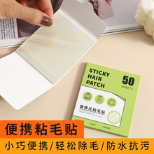 便携式粘毛贴迷你免洗便捷宠物粘毛器衣服除毛粉扑便利贴粘毛神器