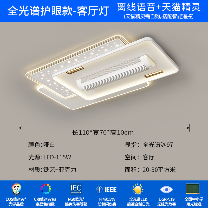 Sala de estar Luz de ventilador sin hoja Spectrum completo Restaurante Dormitorio Ventilador eléctrico Luz de techo de una pieza Lámpara de Zhongshan Paquete de casa completa