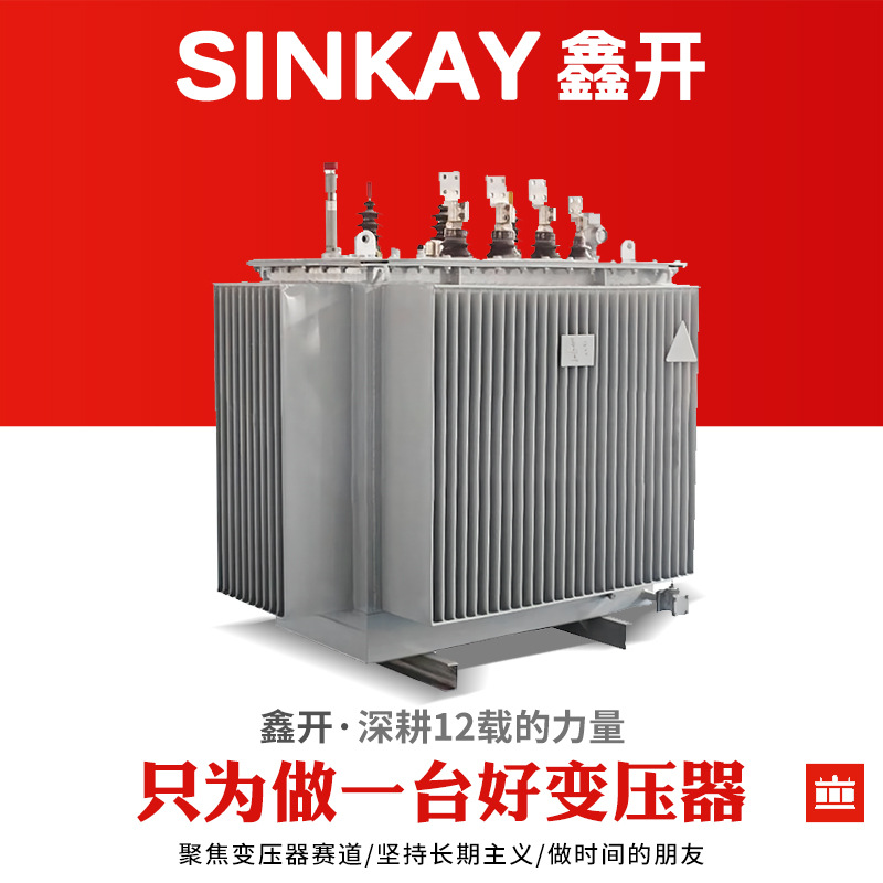 SZ11/13/20-400kva500千伏安630电力800有载调压10kv油浸式变压器