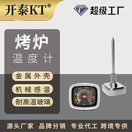 温度计水温计;其他居家日用;其他烘焙用具