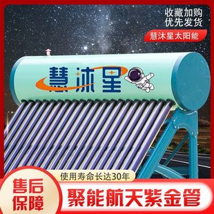 Household Solar Water Heater Complete Set of Stainless Steel Photoelectric Dual-Purpose All-In-One Complete Set of Solar Bathing Rural Area